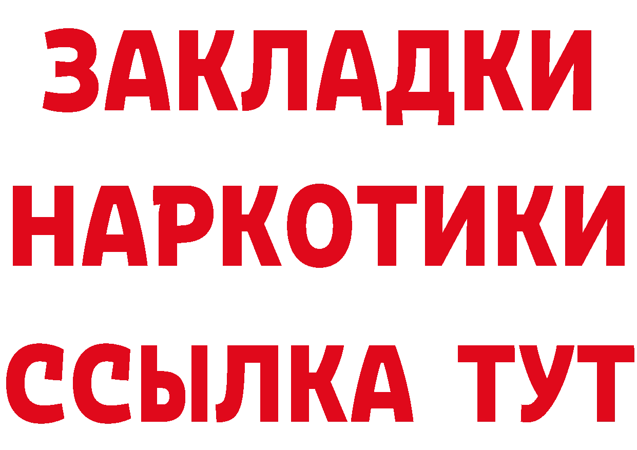 КЕТАМИН ketamine зеркало площадка МЕГА Асбест